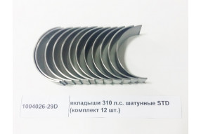 Вкладыши  шатунные STD (комплект 12 шт) 310 л.с. ISLE