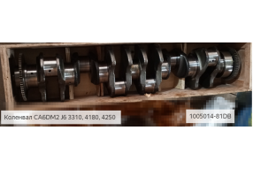 Коленвал 3310,4180,4250,CA6DM2, J6