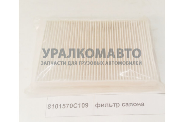Фильтр салона J5  FAW  8101570C109