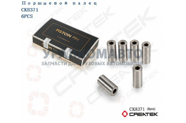 палец поршневой WD615 (D=50, L=105) качество Createk HOWO 61560030013