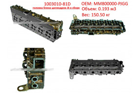 Головка блока цилиндров в сборе CA6DM J6 