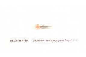 Распылитель форсунки (180) 336/371 л.с WD615 Евро2