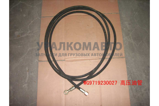шланг ПГУ от ГЦС L=3600 HOWO WG9719230027
