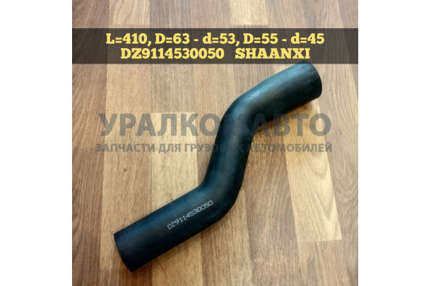 Патрубок радиатора SHAANXI DZ9114530050