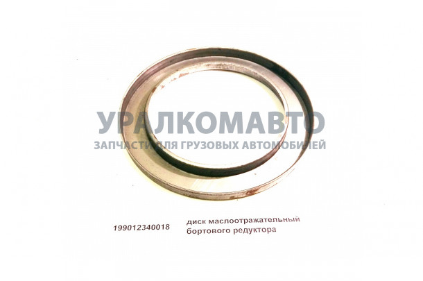 диск маслоотражательный бортового редуктора HOWO 199012340018