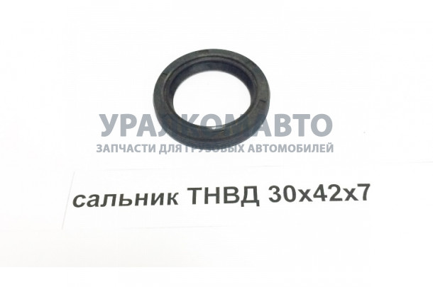 сальник ТНВД Евро2 (30x42x7) HOWO 30x42x7