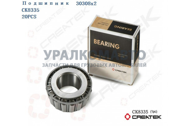 подшипник 30308x2 качество Createk HOWO 570304002
