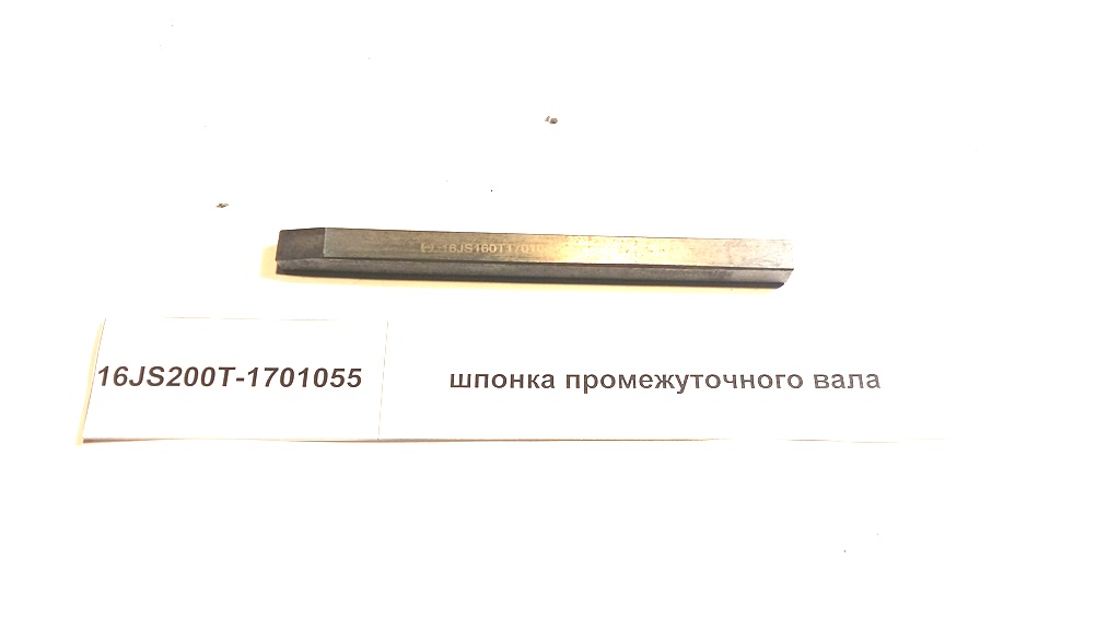Шпонка промежуточного вала